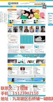 手机网站建设与高清图片网页设计