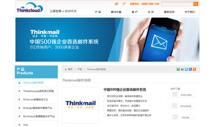 盈道软件官方网站设计制作成功案例——沙漠风网站建设公司