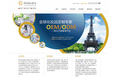 佛山市梦莎美容化妆品网站建设项目 - 互诺科技客户案例分享