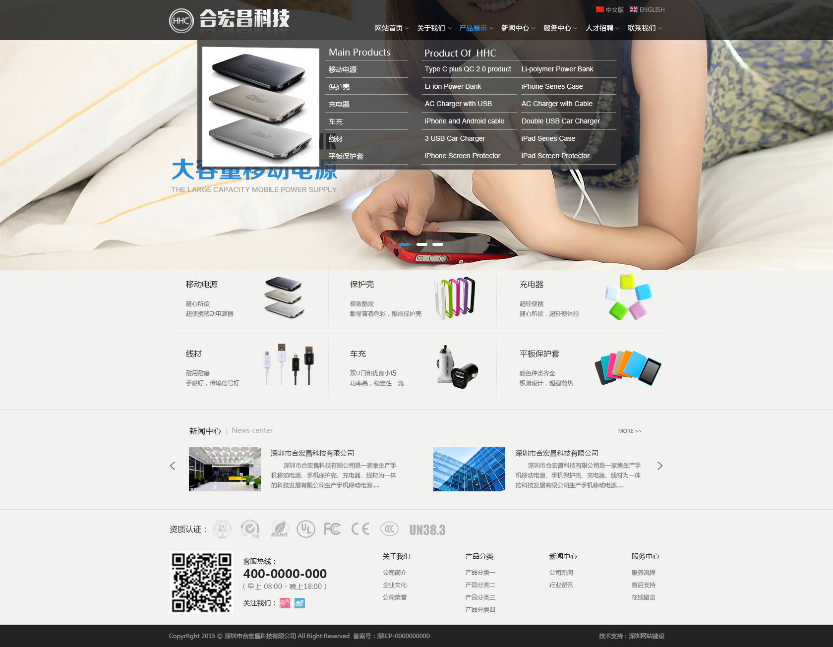 合宏昌科技网站效果图赏析 深圳网络公司的专业建站与网页设计之道