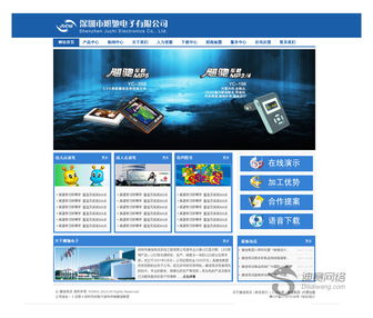 电子笔产品营销网站建设 网页与网站设计的策略与实践