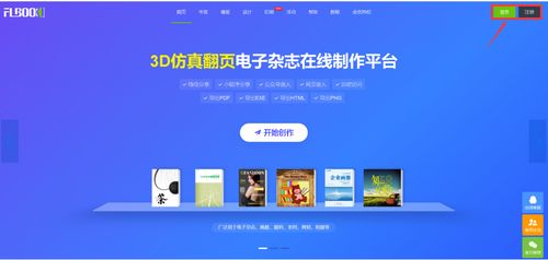 这款制作电子画册的网站，好用到爆！——揭秘高效网站建设的秘密武器